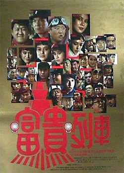 Shanghai Express